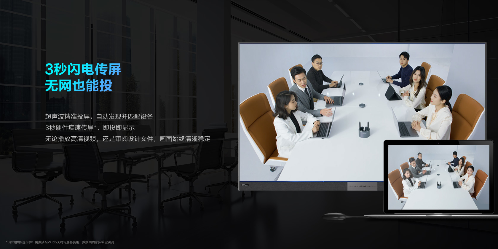 视频会议终端选购指南:从技术参数到场景适配的专业解析 视频会议终端选购指南:从技术参数到场景适配的专业解析